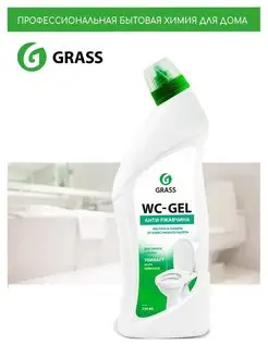 Средство от ржавчины и налета WC GEL 750 мл