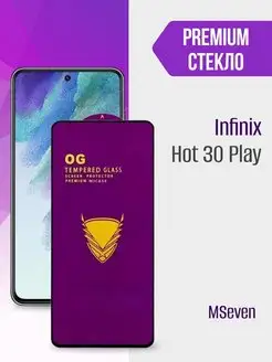 Защитное стекло Infinix Hot 30 Play Инфиникс Хот 30 Плай