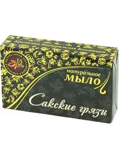 Мыло натуральное Сакские грязи, 75 г