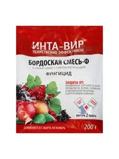 Бордоская смесь Инта Вир, 200 г