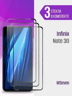 Защитное стекло на Infinix NOTE 30 прочное на экран