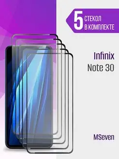 Защитное стекло на Infinix NOTE 30 прочное на экран