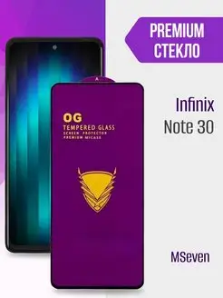 Защитное стекло на Infinix NOTE 30 прочное на экран