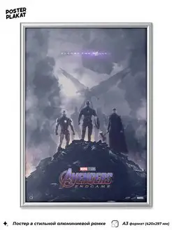 Постер Мстители от MARVEL в рамке А3