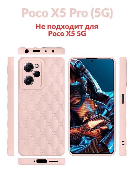 Poco x5 pro 5g чехол