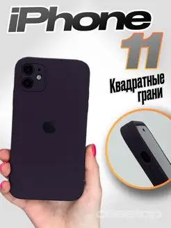 Чехол на iPhone 11 силиконовый квадратный