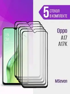 Защитное стекло Oppo A17 a17k Oppo A57S