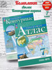 Атлас + К к 7 класс география классические РГО бренд Просвещение продавец Продавец № 376153