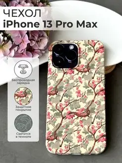 Дизайнерский чехол Apple iPhone 13 Pro Max