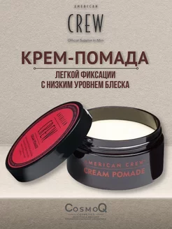 Classic Cream Pomade Крем - помада для укладки волос,85г