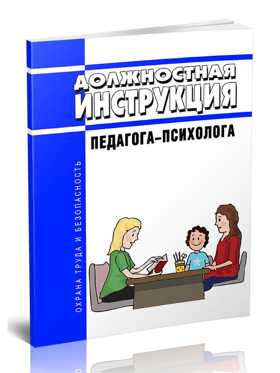 Инструкция педагог