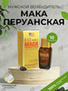 в бренд MACA STRONG MAN продавец Продавец № 672741