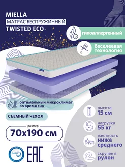 Матрас 70х190 для кровати Twisted Eco беспружинный