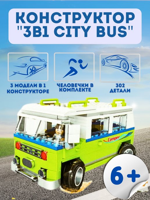 Где 302 автобус