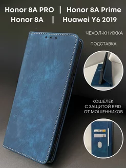 Чехол на Honor 8A, 8A Pro, 8A Prime, Huawei Y6 2019 книжка