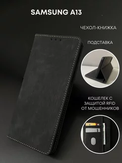 Чехол книжка на Samsung A13 Самсунг а13