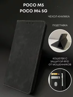 Чехол книжка на M5 M4 5G