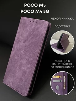 Чехол книжка на M5 M4 5G