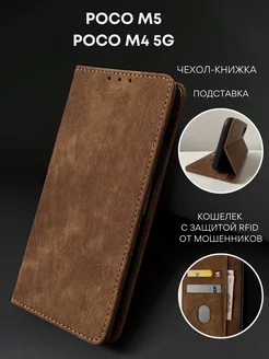 Чехол книжка на M5 M4 5G