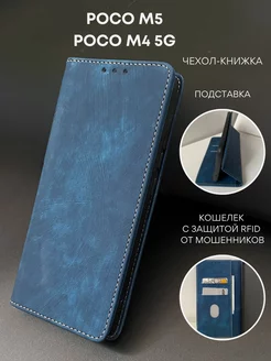 Чехол книжка на M5 M4 5G