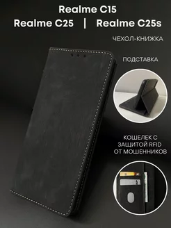 Чехол книжка на Realme C15 C25 C25s Реалми С15