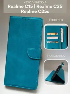 Чехол книжка на Realme C15 C25 C25s Реалми С15