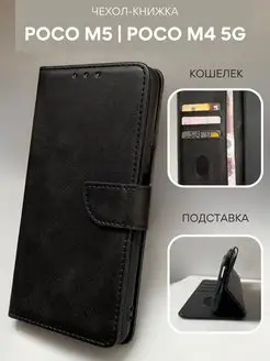 Чехол книжка на M5 M4 5G