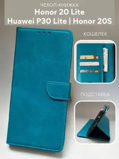 Чехол Huawei p30 Lite Honor 20 Lite книжка