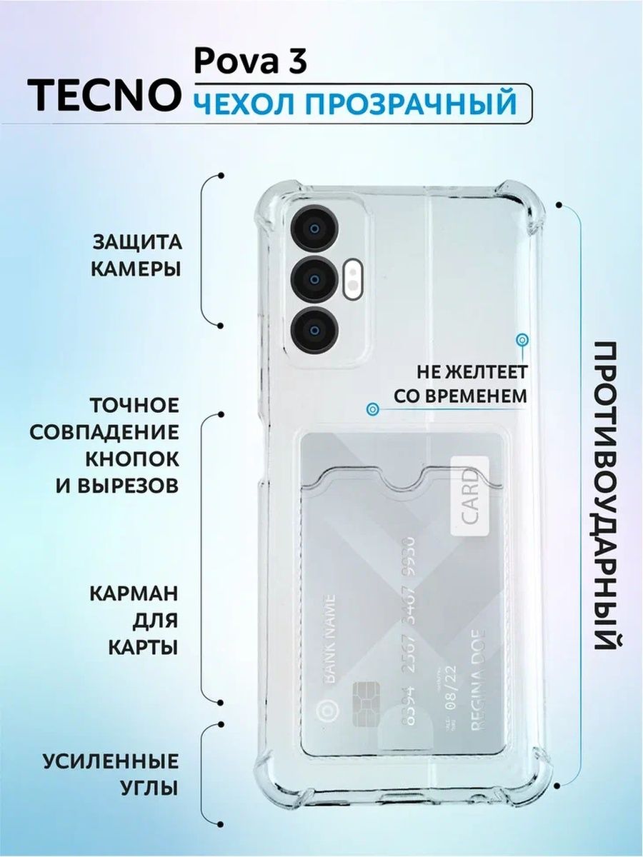 Текно шарк. Techno с 3 камерами. Tecno Pova 3 АКБ. Tecno Pova 3 шлейф ryjgjr. Корейские кейсы на Текно спаре 8с.