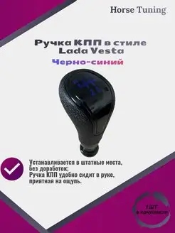 Ручка Кпп 2110 Приора