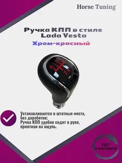 Ручка Кпп 2110