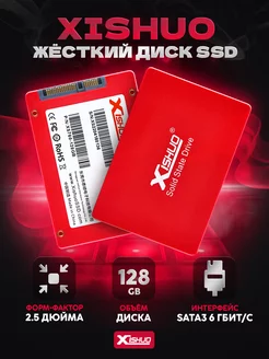 Внутренний жесткий диск SSD накопитель 128 GB 2.5