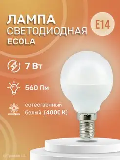 Светодиодная лампа LED 7,0W G45 220V E14 4000K