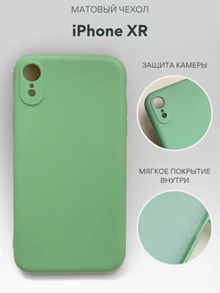 Силиконовый чехол iPhone XR Айфон ХР икс р