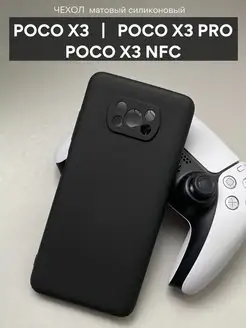 Силиконовый чехол Поко х3 x3 X3 NFC X3 PRO