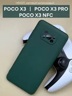 Силиконовый чехол Поко х3 x3 X3 NFC X3 PRO