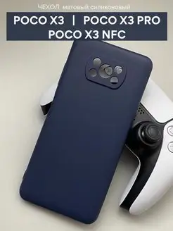 Силиконовый чехол Поко х3 x3 X3 NFC X3 PRO