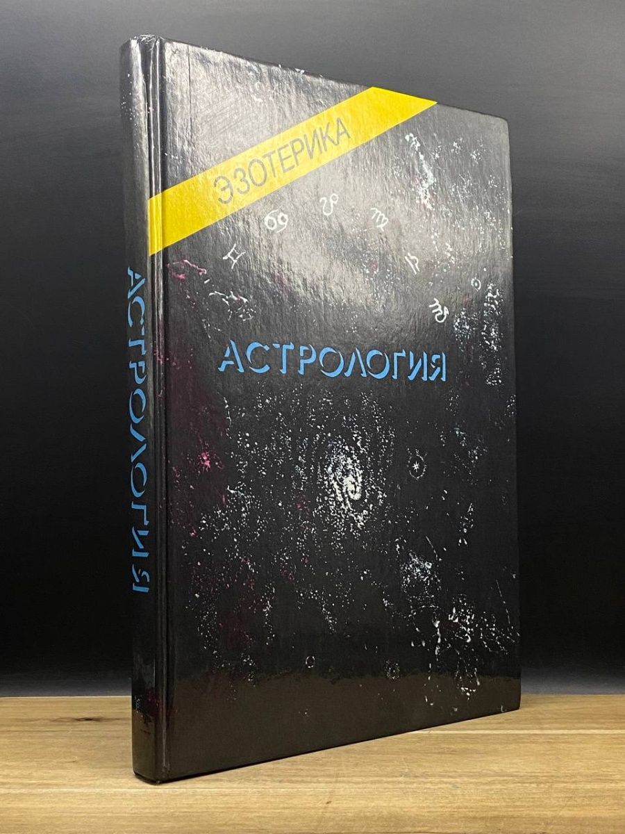 Парапсихология учебный курс мюнхенского института парапсихологии