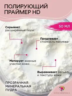 Пудра для лица HD минеральная матирующая прозрачная