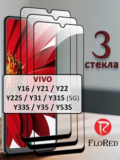 Стекло y16 y21 y22 y22s y31 y31s 5g y33s y35 y53s