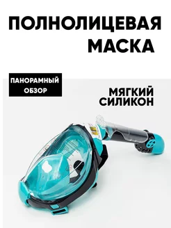 Маска полнолицевая для снорклинга Ocean + GoPro, green