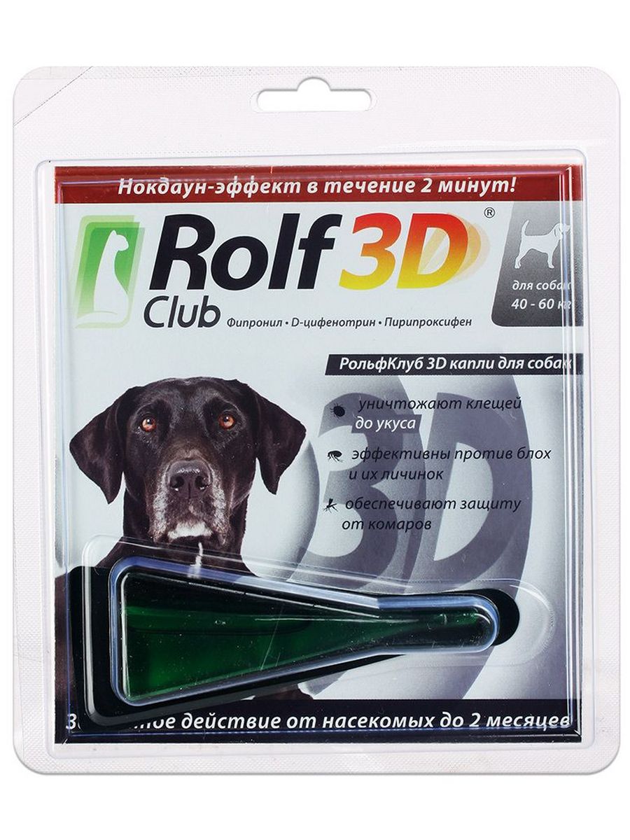 Капли для кобеля. Капли от блох РОЛЬФ 3d для собак. Rolf Club 3d капли от клещей и блох для собак до 4 кг. РОЛЬФ клаб для собак 20-40 кг. Rolf Club 3d капли для собак.