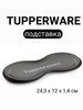 Подставка «Чистюля» Tupperware бренд Tupperware/Подставка под ложку продавец Продавец № 489960