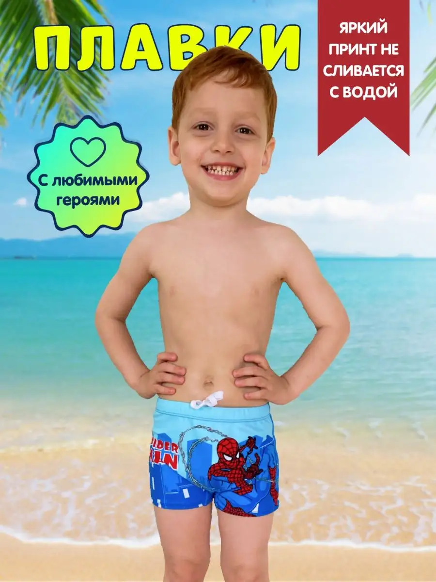 Плавки для мальчика детские, трусы купальные, шорты для моря Arzum&KO 163025842 купить за 54 400 сум в интернет-магазине Wildberries