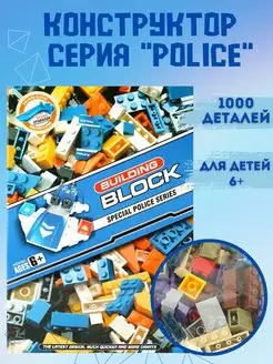 Конструктор детский пластиковый 1000 деталей POLICE