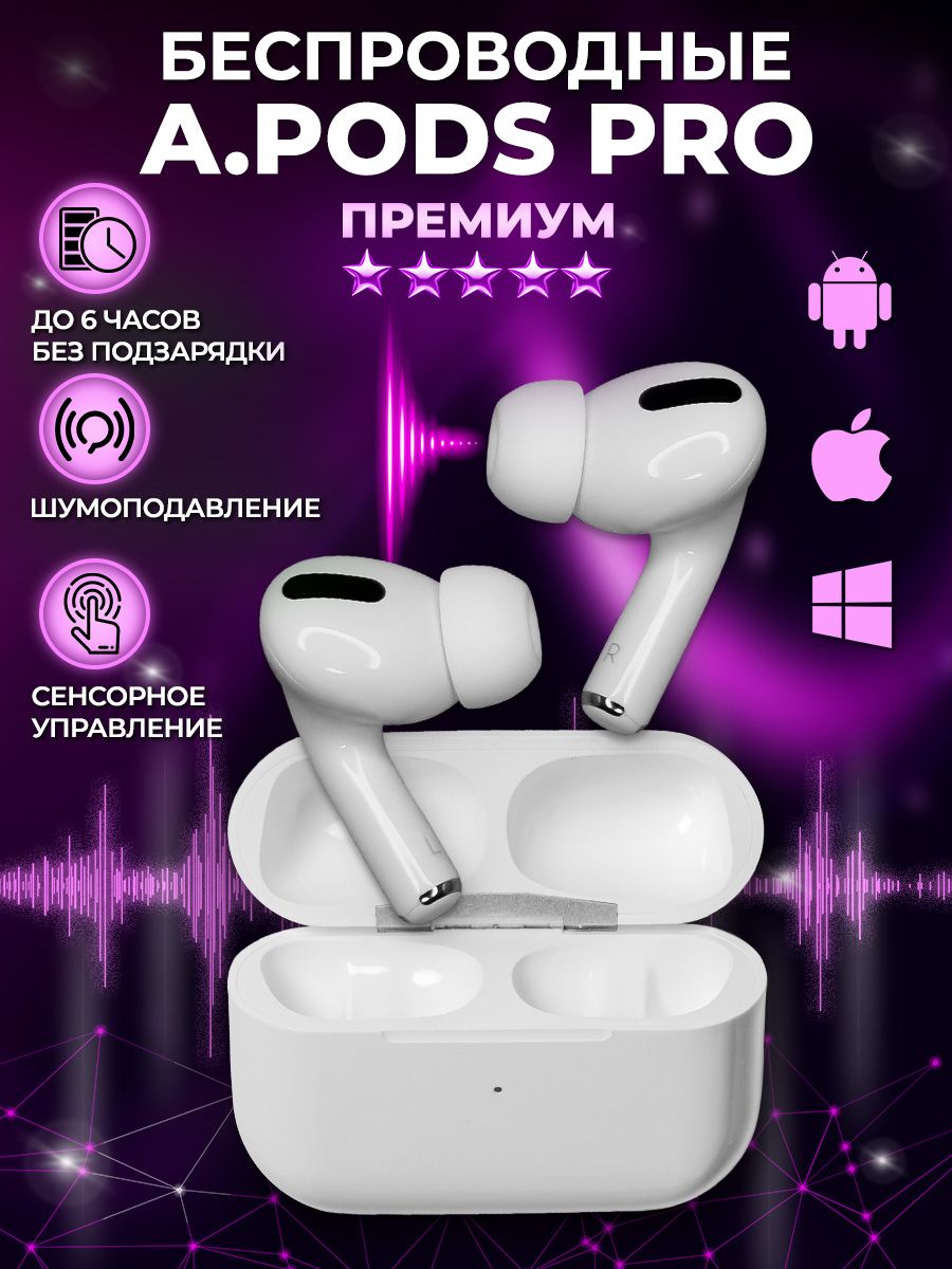 Управление pods pro