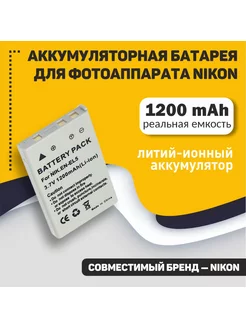 Аккумулятор EN-EL5 для Nikon Coolpix 3700 3,7V 1200mAh