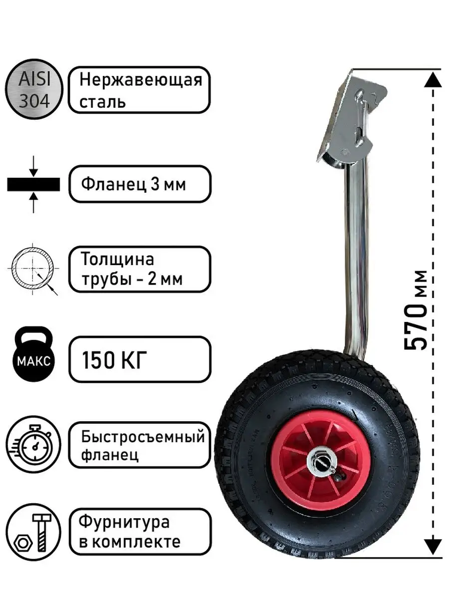 Транцевые колеса для лодки пвх своими руками, чертежи и установка