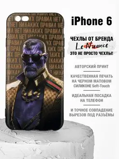 Чехол на iPhone 6 6s силиконовый с принтом