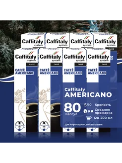 Кофе Americano, 80 капсул